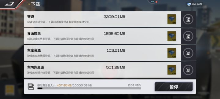 吓我一跳,我还以为我有这么多钻石截图