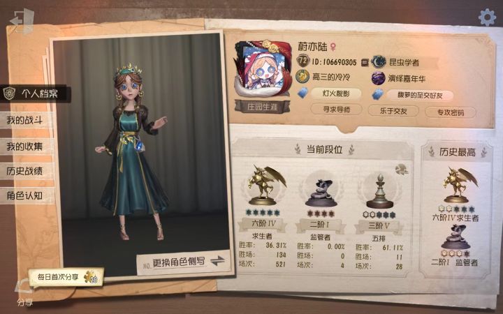 玩第五的大学生有木有截图
