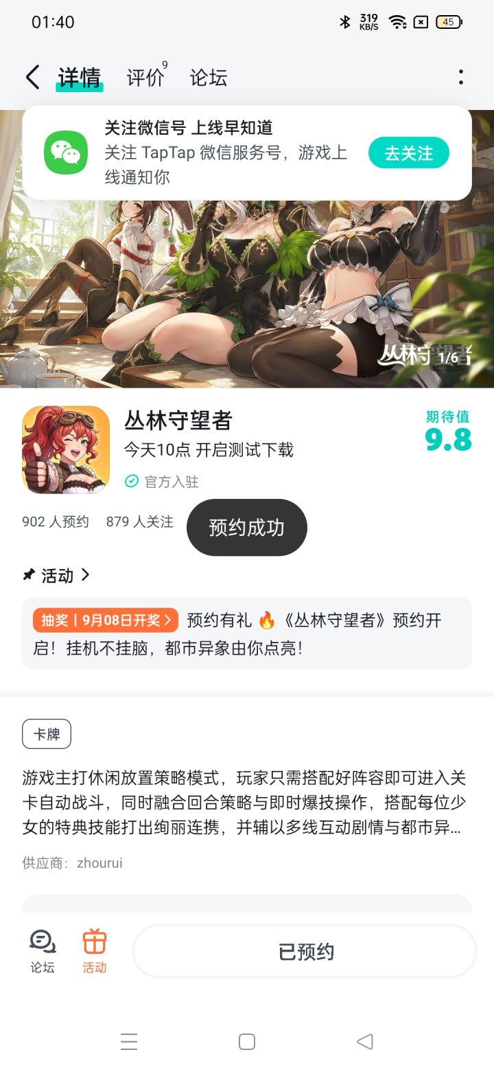 祝游戏大火截图
