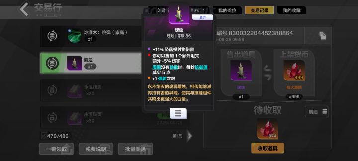 我这个是不是挂少了。。。没多久就被秒啊?截图
