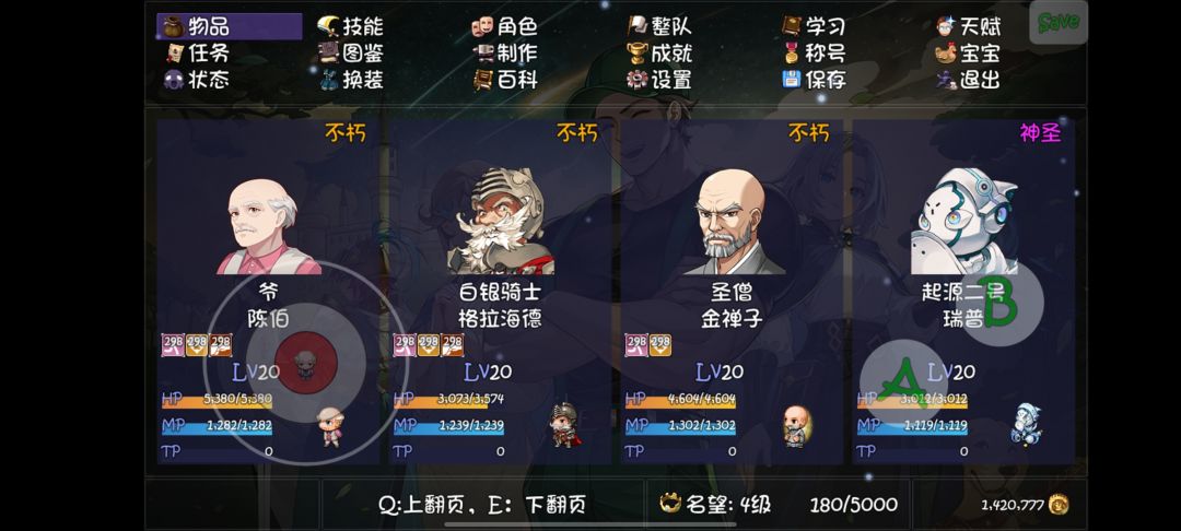 绝望第六层打不过啊，我还差了啥 2