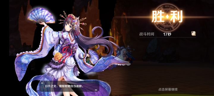 幽默修复,114秒打完结算150秒截图
