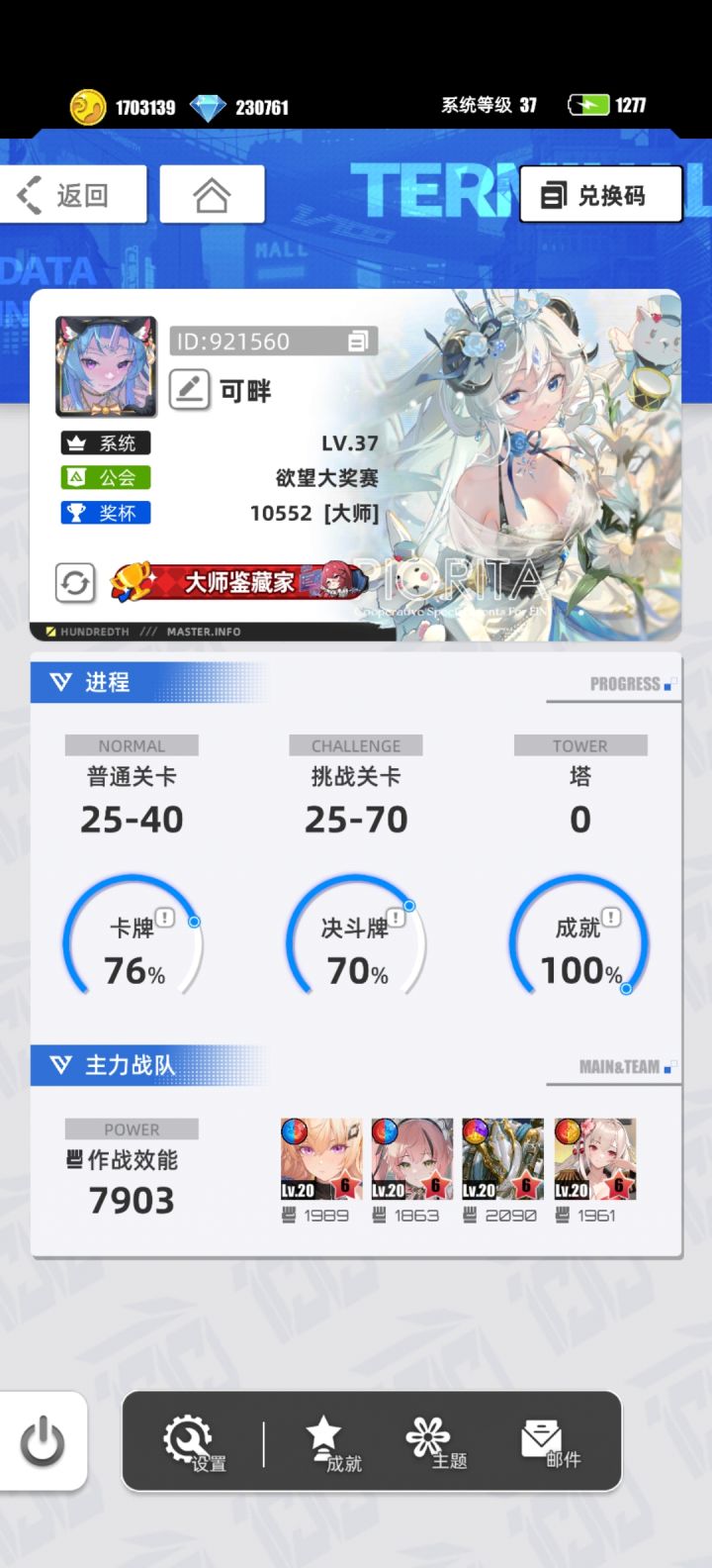 我的百分之一截图