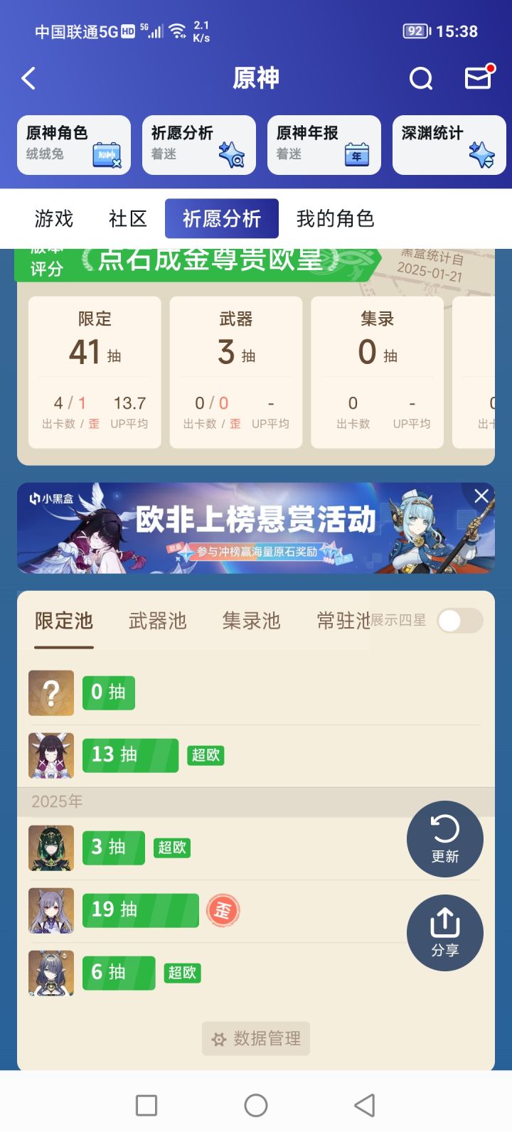 回归号就是欧啊截图