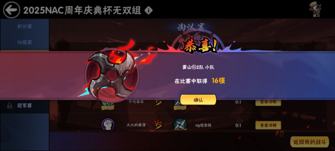 哈哈我有一天也上16强了 1