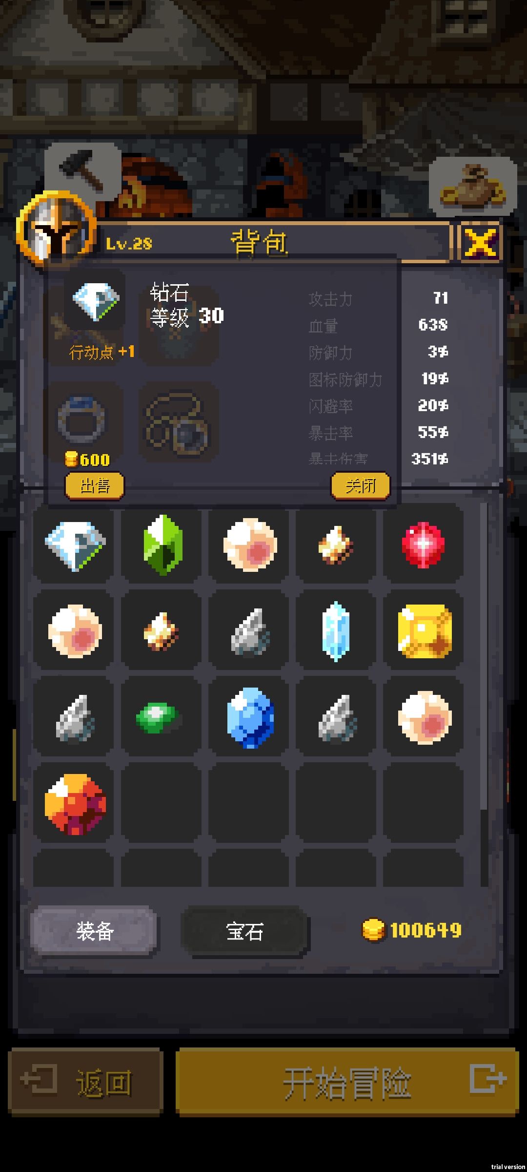 嫌行动力太少?牛逼装备+宝石来啦 2