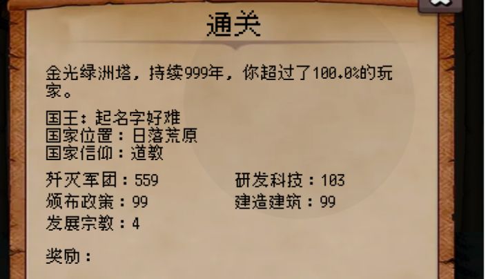 30天萌新终于通关了！！！来发表一下自己的步兵通关攻略截图