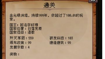 30天萌新终于通关了！！！来发表一下自己的步兵通关攻略