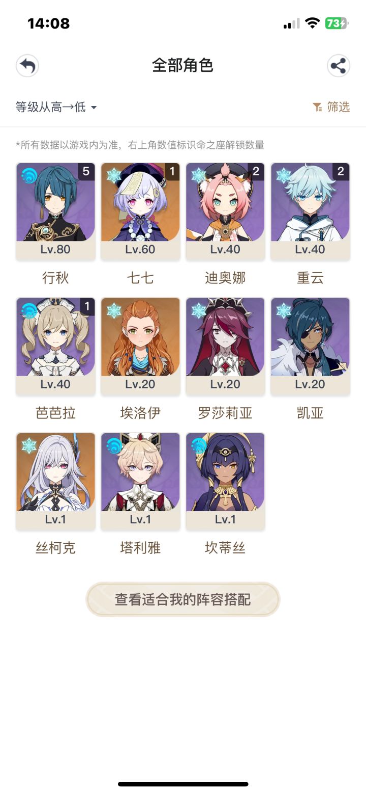 求个低配截图