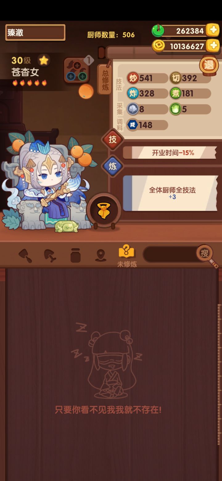 总觉得不知道要干什么了截图