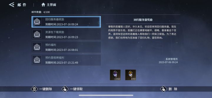 回归就给了这么少,去新区玩还是老区比较好截图