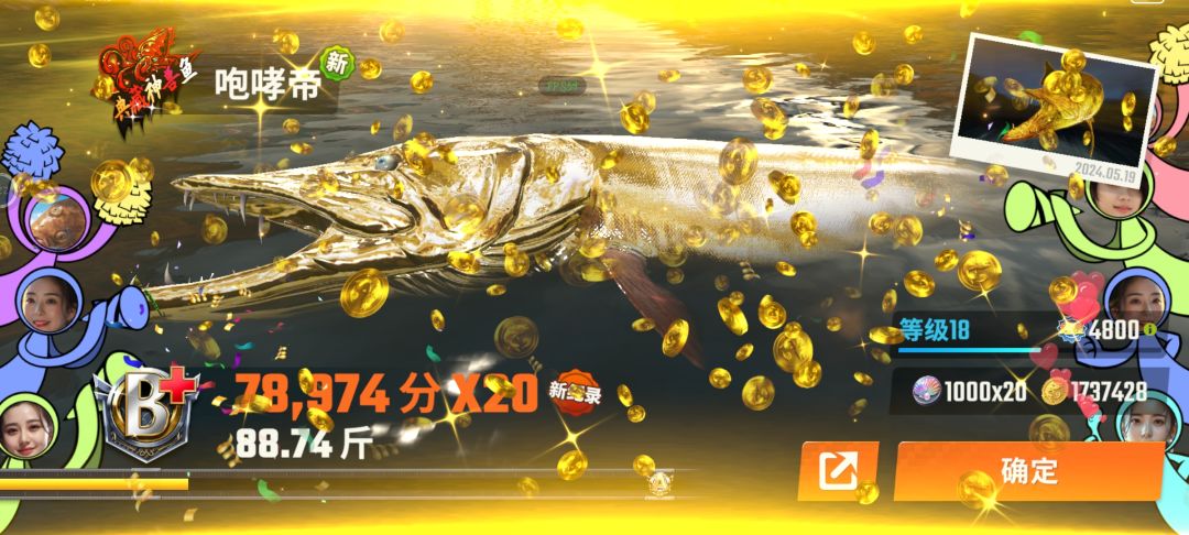 黄金鱼骨 2
