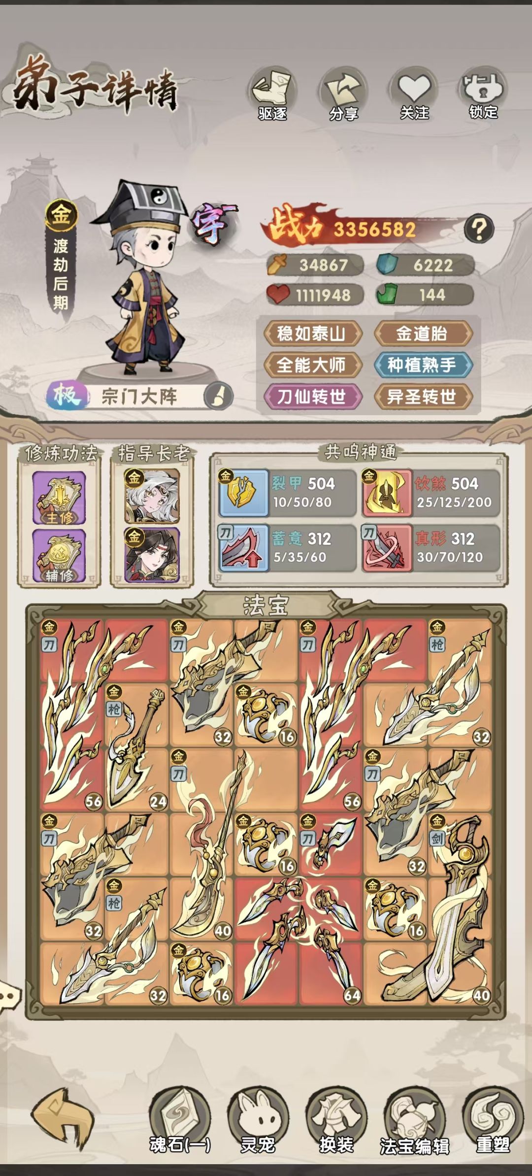 保姆级刷评分攻略 3