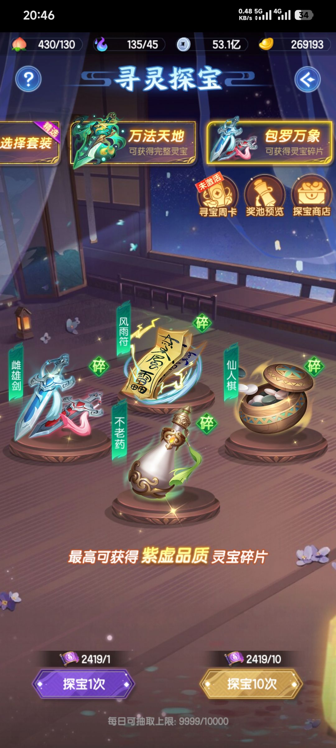 现在开抽吗 2
