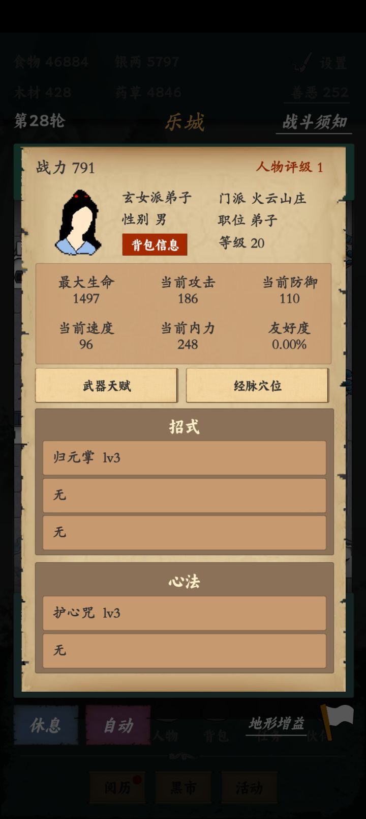 蚌埠住了截图