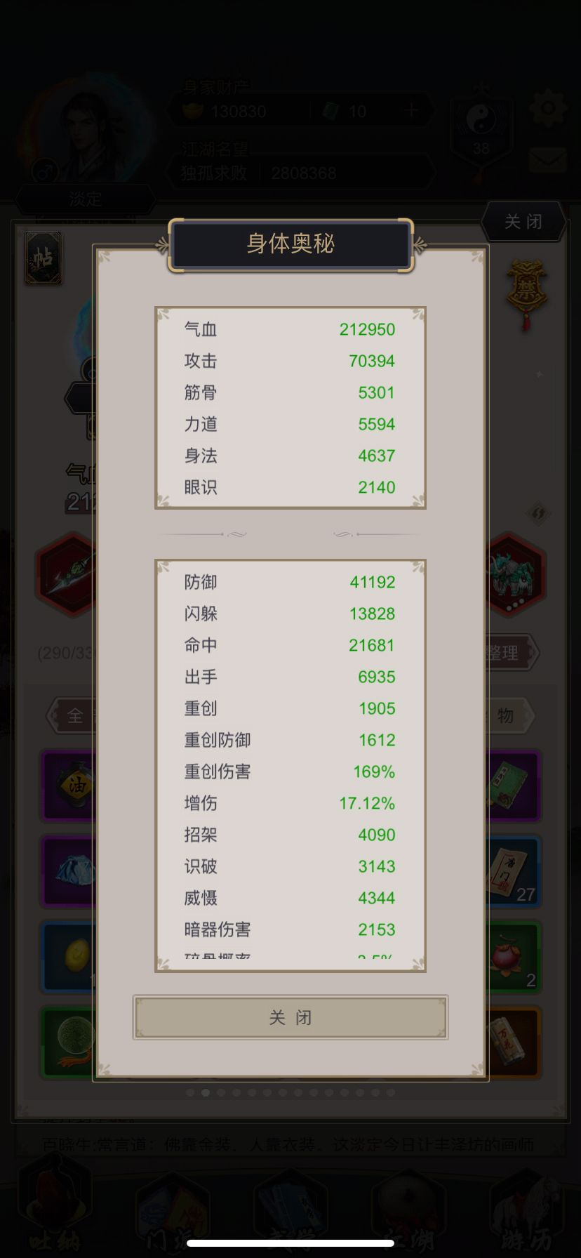 阴天单地龙过武穆 3