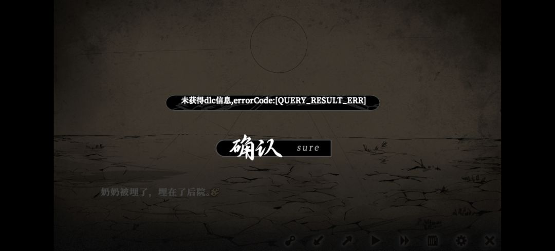 我遇到的一些问题 2