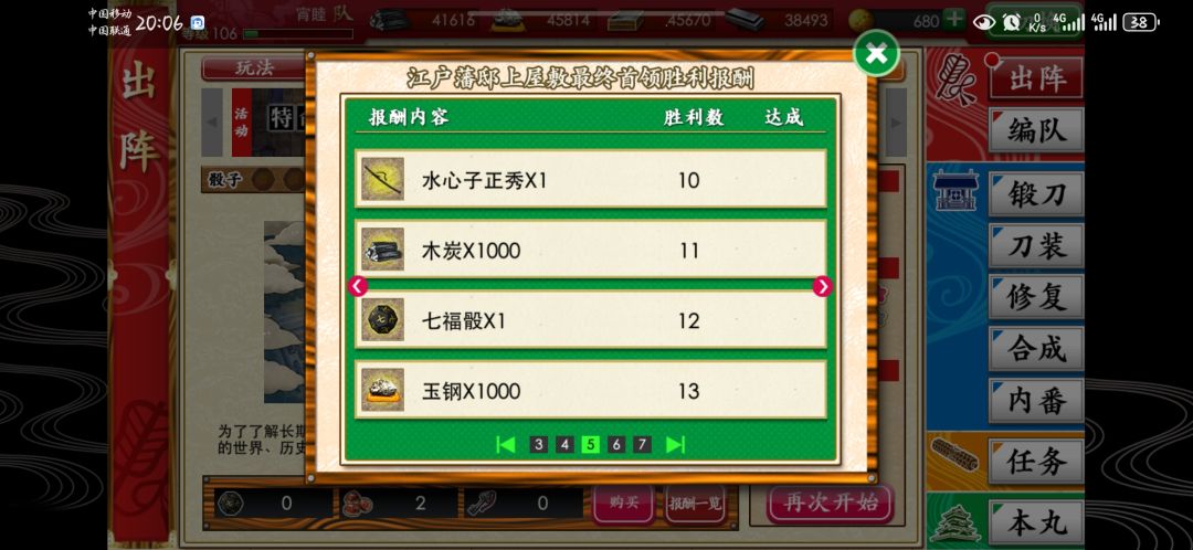 彻底疯狂 3