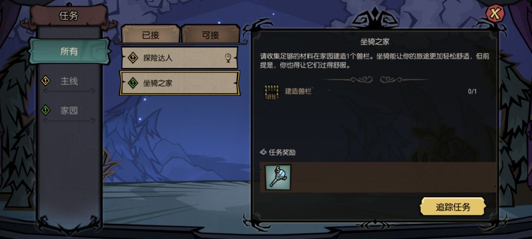 兽栏就是搓木墙围起来吗? 1
