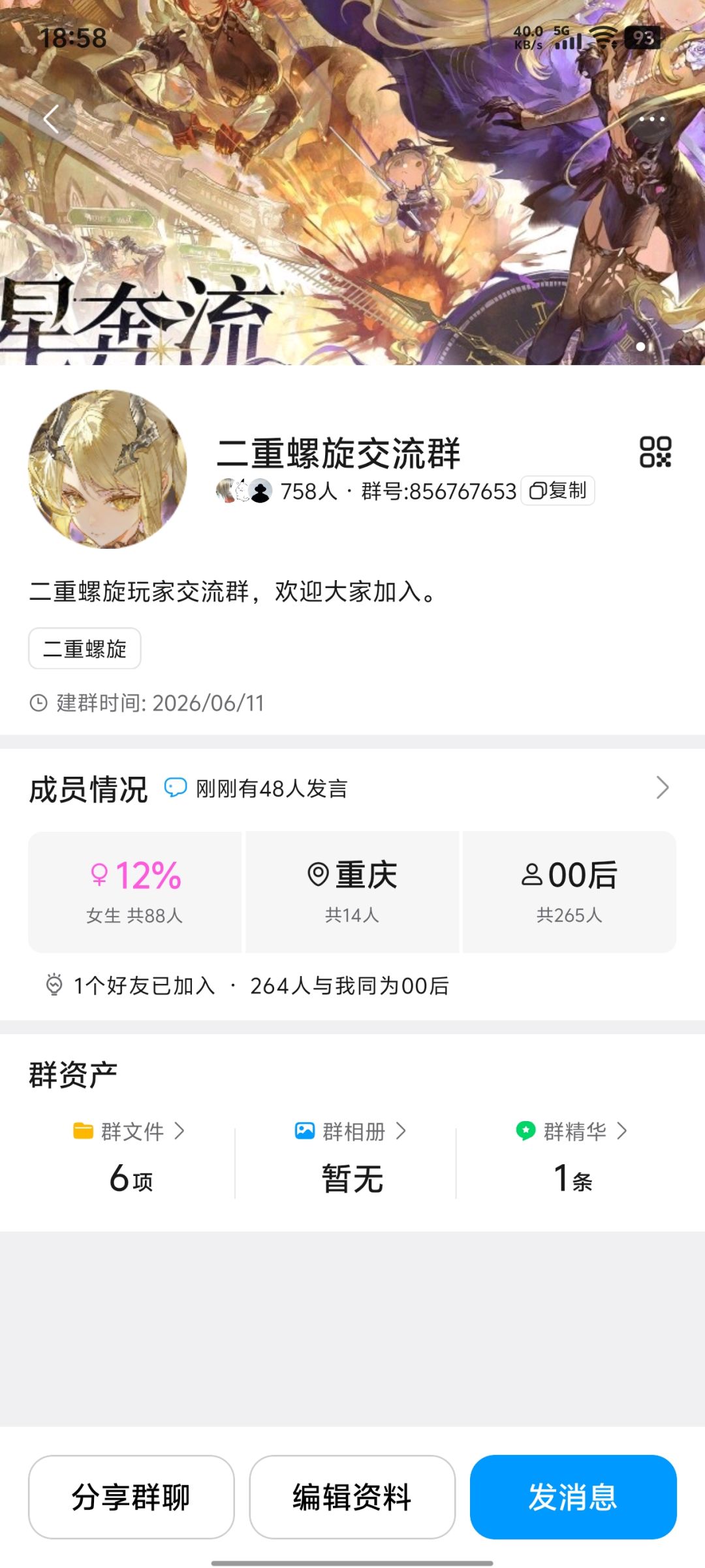 有萌新大佬不懂的来问 1