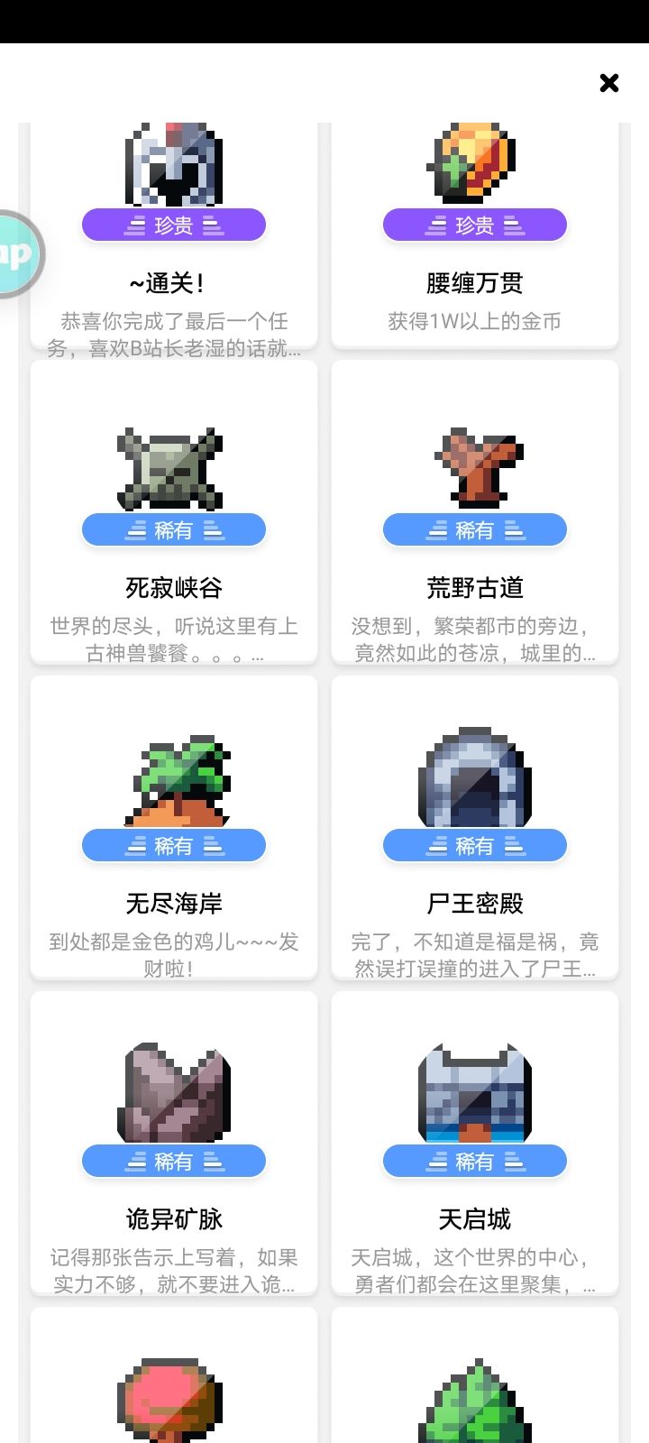 这也是通关了直接全成就 3