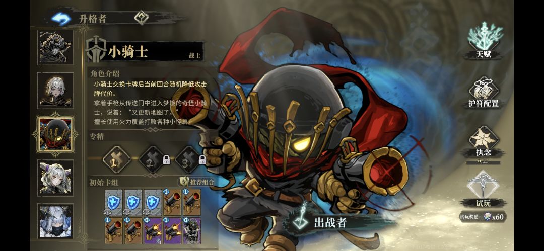 小骑士直通噩梦九攻略 3