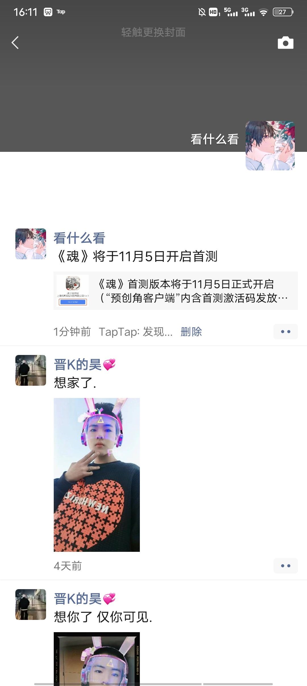 动态图片 6
