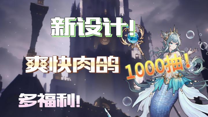 新设计多福利!可以冲啦!截图