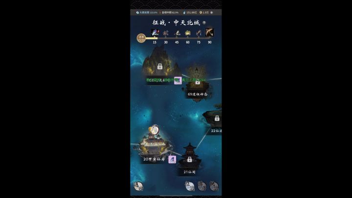 中天北域体修20关思路截图