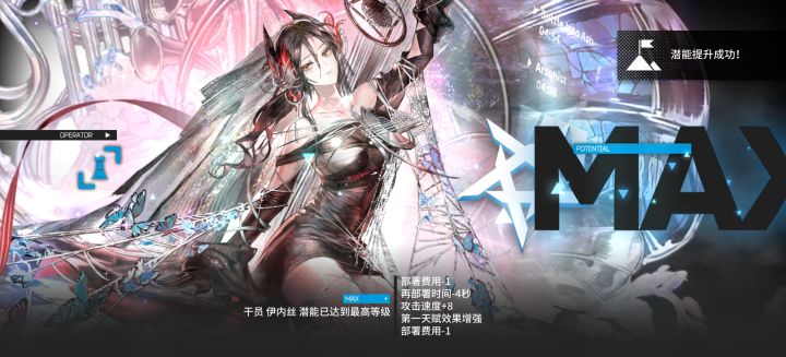 离谱，伊内丝都歪满潜了截图