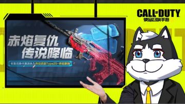 福利合集丨手把手教你免费兑换橙枪！新版本将至，好礼先行