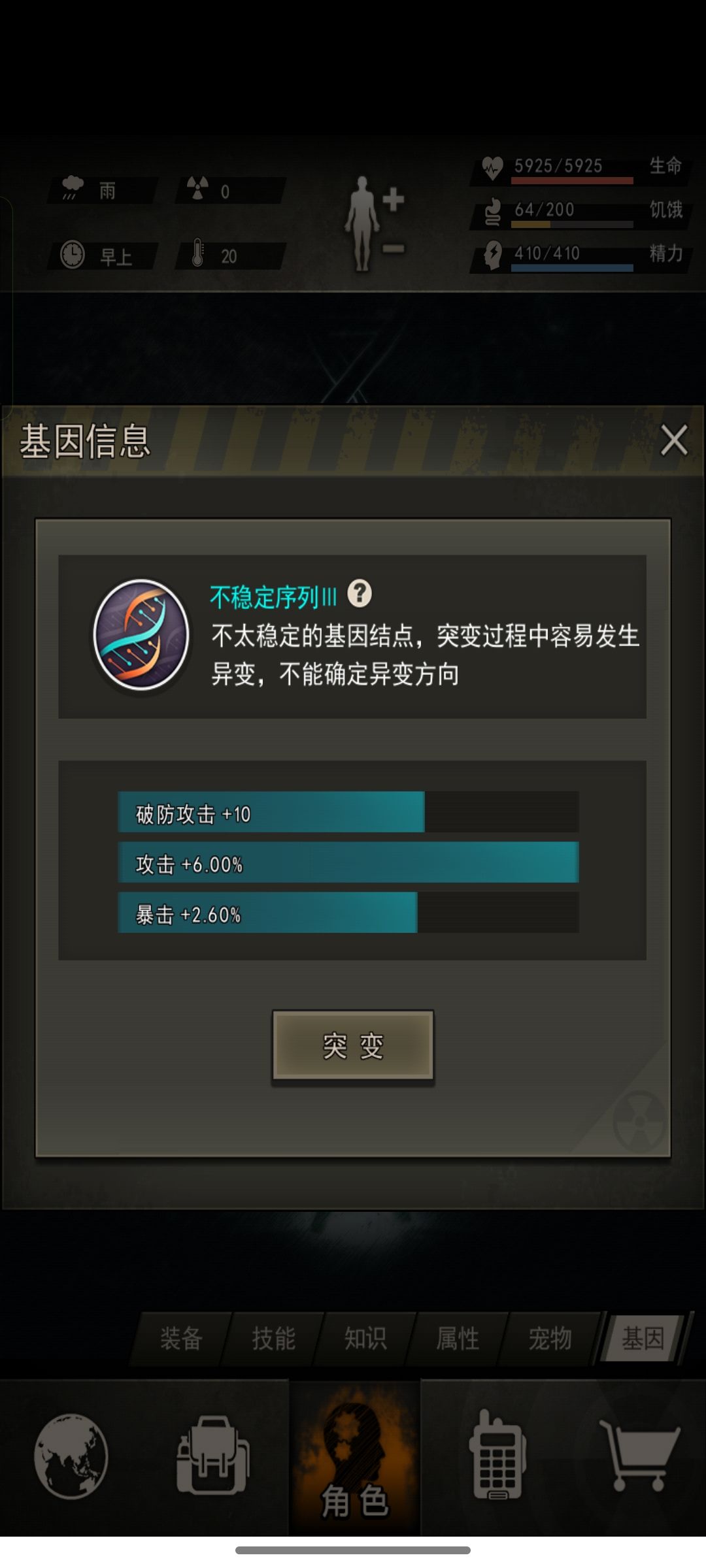 除夕当天基因也是满攻了 2