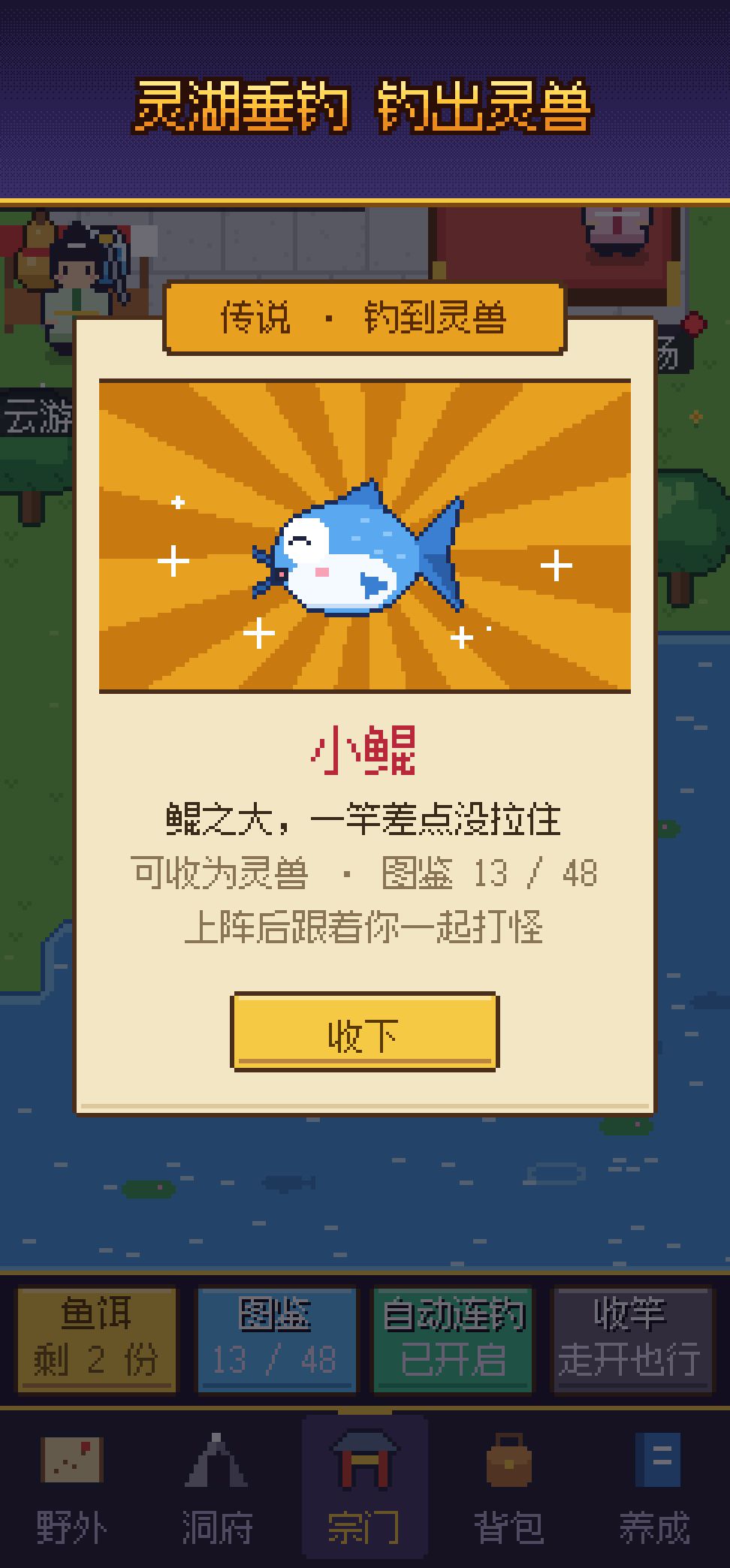 开发日志 #1|方寸仙途想做成什么样 2