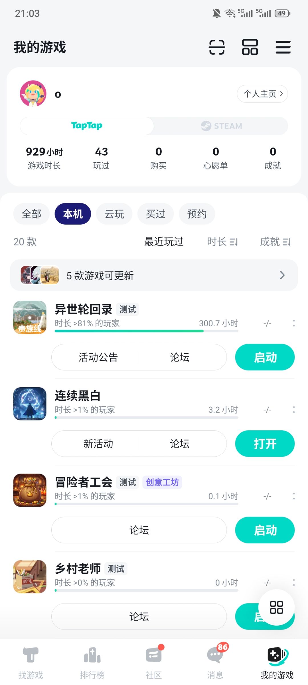 有没有大佬教我过残10，11，12。我快打吐了，我都90万魂了还打不过魔王一阶段。求求了[表情_泪目]截图