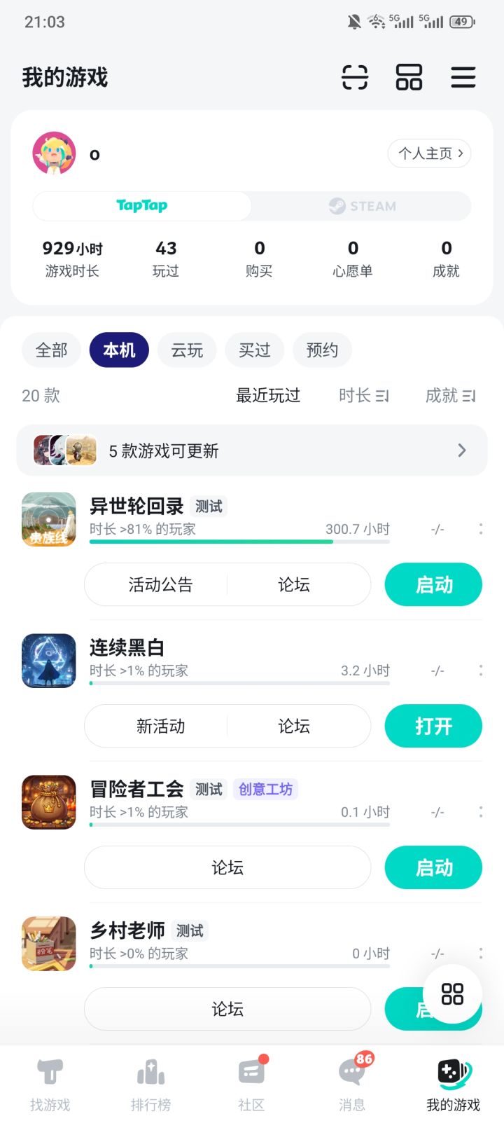 有没有大佬教我过残10，11，12。我快打吐了，我都90万魂了还打不过魔王一阶段。求求了[表情_泪目]截图