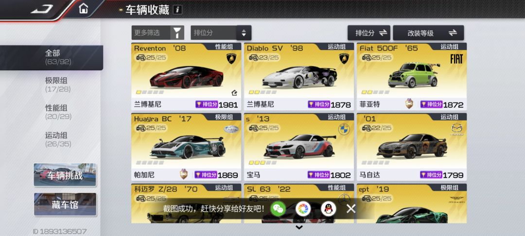 找搭子 3