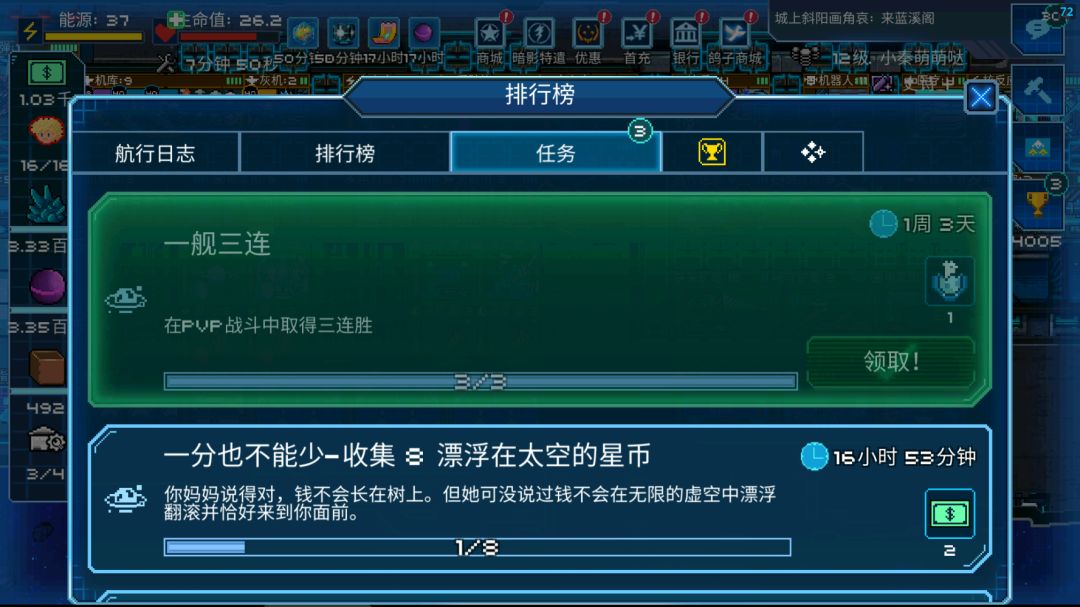 连赢8局才完成任务,官方还修不修这bug了? 3