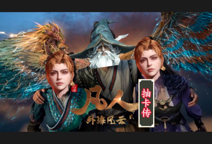 【老爱闭灯玩游戏/龙息神寂】零氪系列 火毒池抽卡 凡人抽卡传截图
