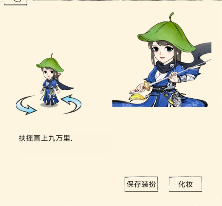 新衣服好看!截图