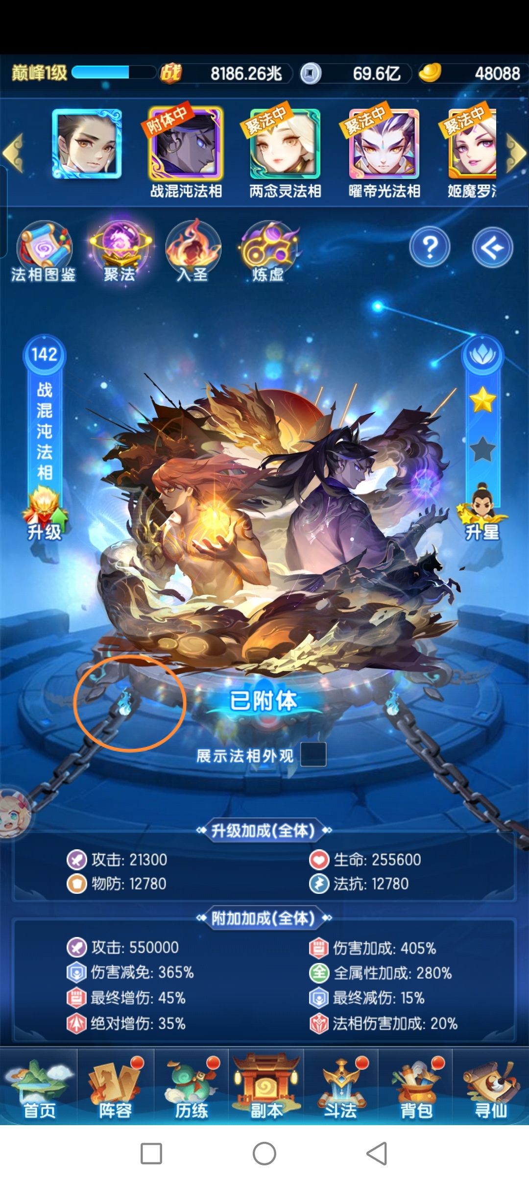 道友请留步 隐藏成就 4