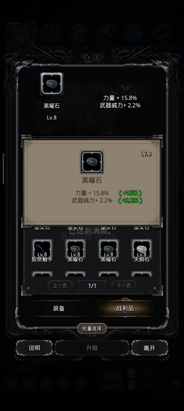 出货出货了截图