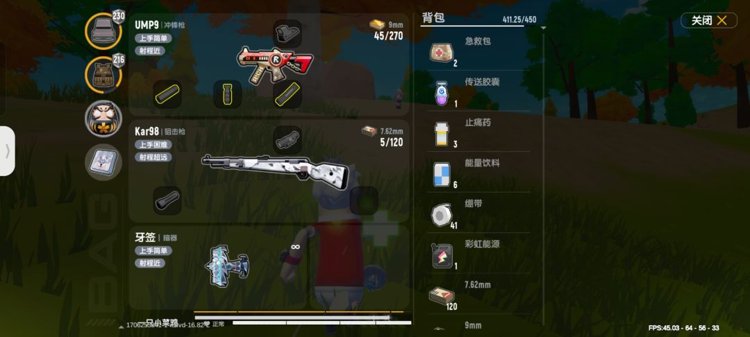挑战吃鸡第二天 1