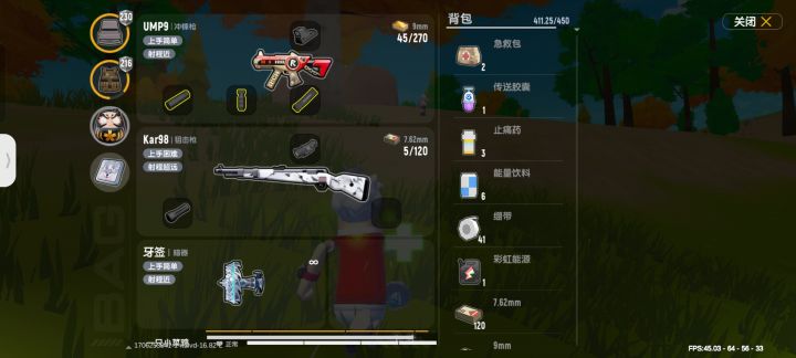 挑战吃鸡第二天截图