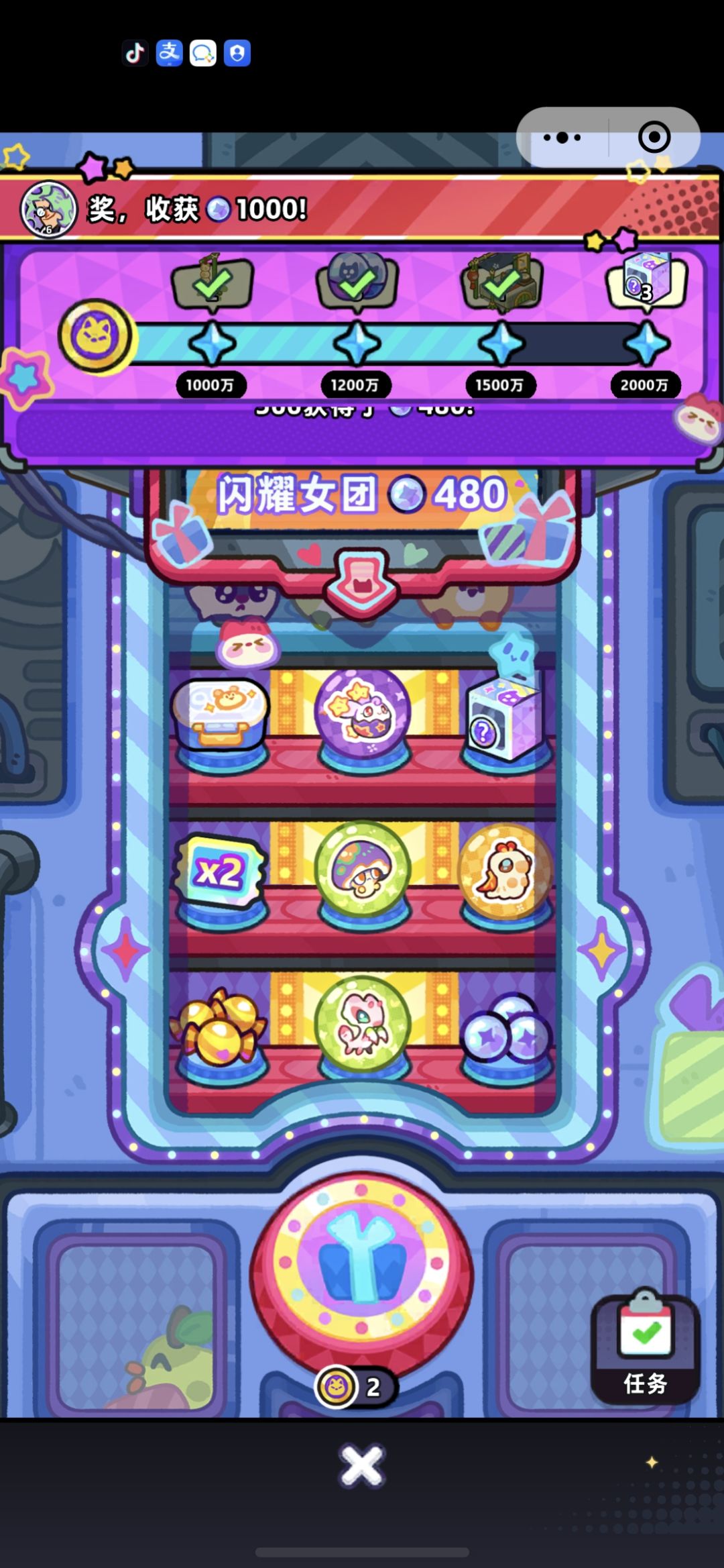 今天运气爆炸好 3