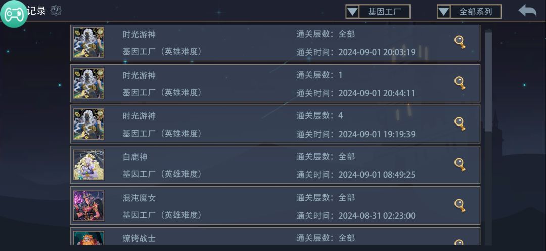 10级光神新模式3战1胜 3