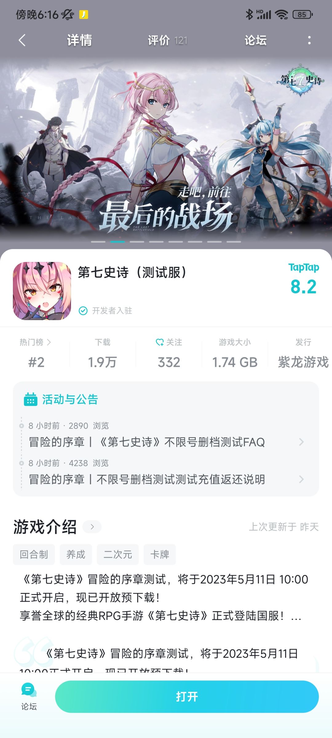 劝你游直接不删档,你游不停,下载量这下高兴了? 1