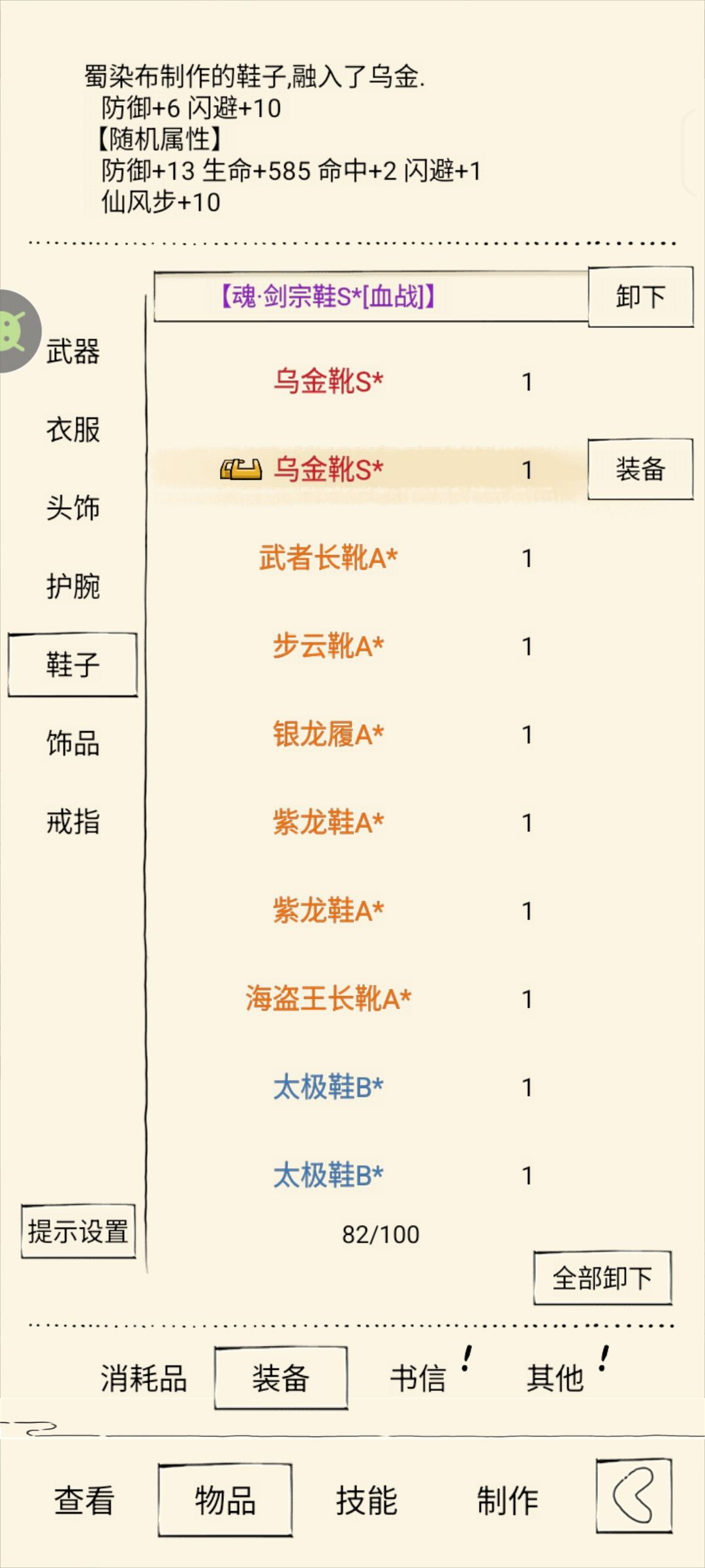 记录一下 成为仙风大王的第一步 5