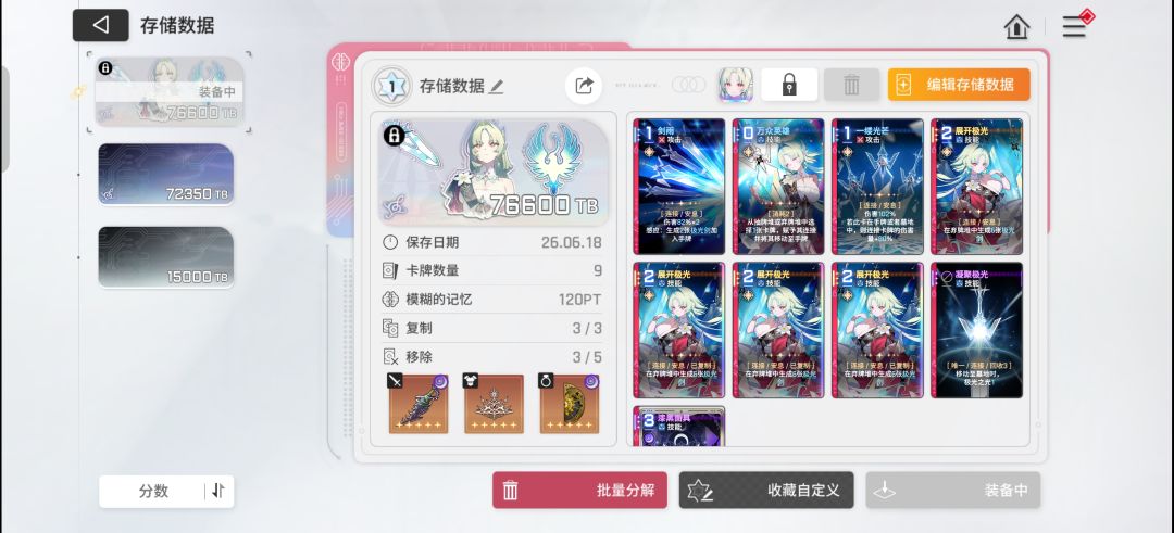 大龟裂运气流改进版本 1