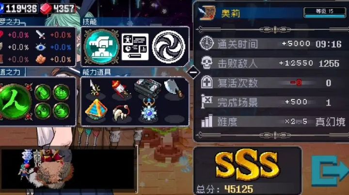 新版本！0修0氪9～13分钟速刷裂缝道魂攻略！截图