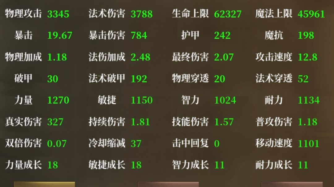 快速入门！论新人为什么打不出伤害？截图